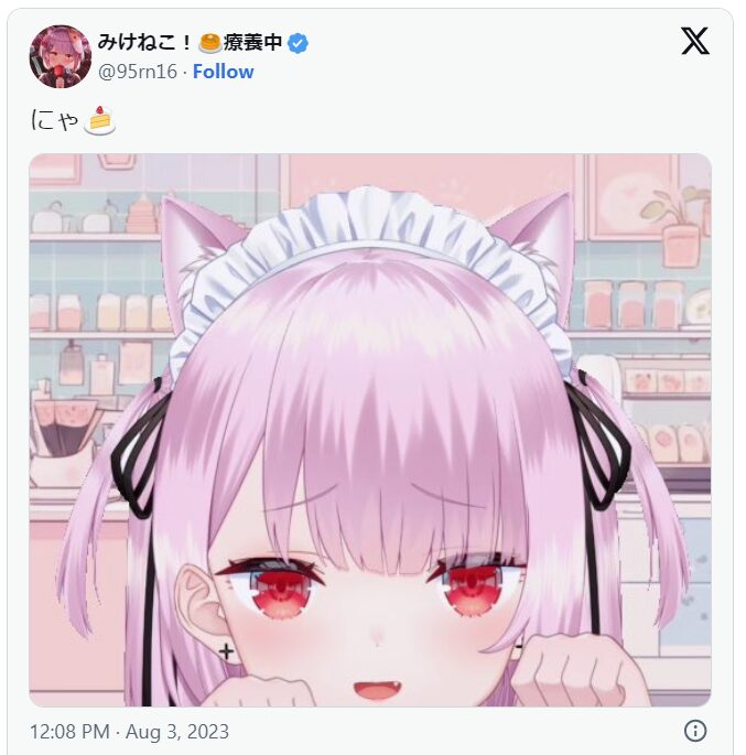潤羽るしあ　現在　みけねこ
